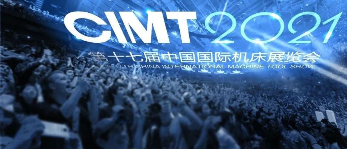 剛?cè)岵?加工利器 意控機床攜VM-1270GII加工中心亮相CIMT2021