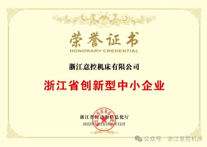 科技型中小企業(yè)證書
